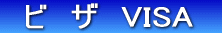 業務内容